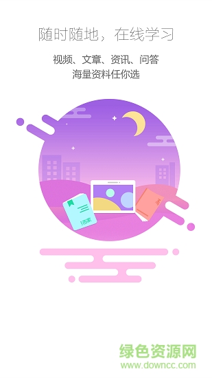 吉家學(xué)院 v1.0.4 安卓版 0