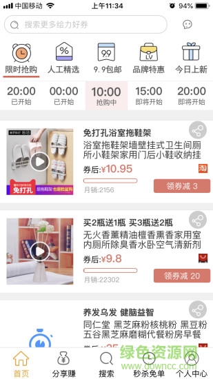 生活美 生活美app下載