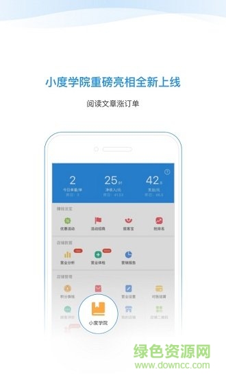 星選掌柜手機(jī)版下載