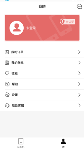 信閃租 v1.2.5.6 官方安卓版 2