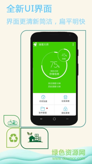 大貓清理大師手機(jī)版 v1.4.0 官方安卓版 0