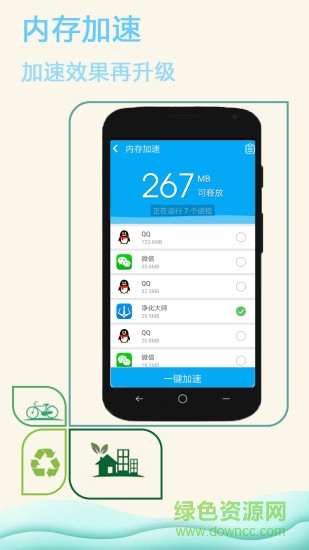 大貓清理大師手機(jī)版 v1.4.0 官方安卓版 1