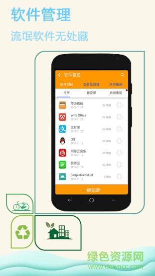 大貓清理大師app