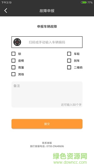 嬰咖出行
