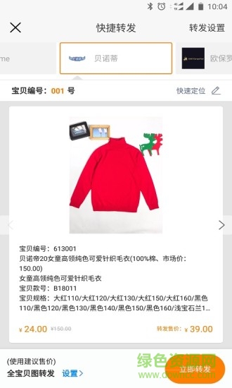 兵之寶app