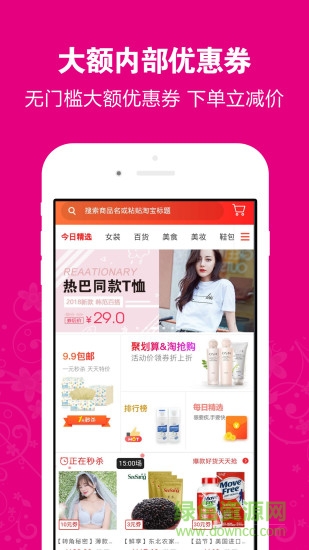 返購多 v2.2.4 安卓版 2