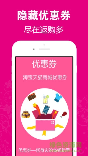 返購多app下載