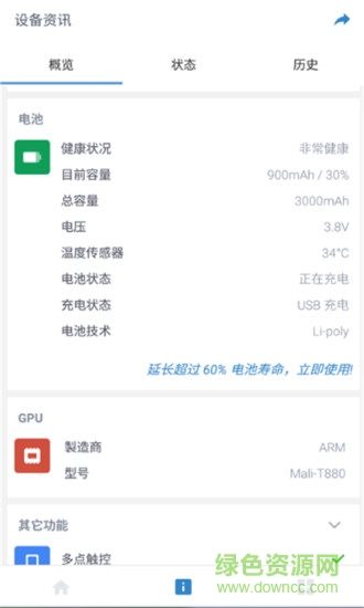 系統(tǒng)清理大師軟件0