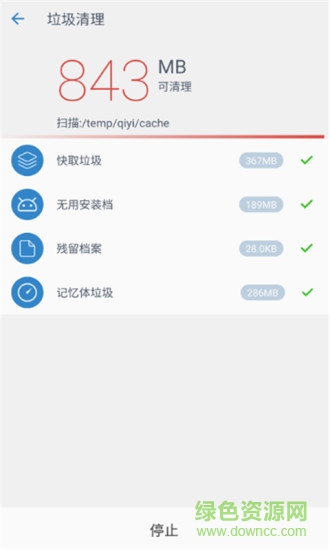 系統(tǒng)清理大師軟件3