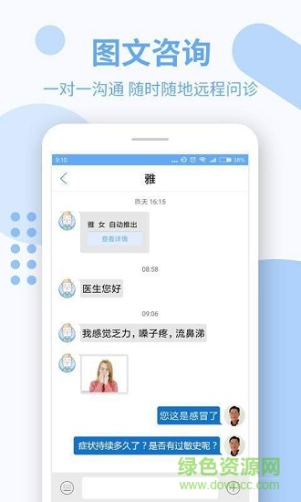 91好醫(yī) v1.1.1 安卓版 0
