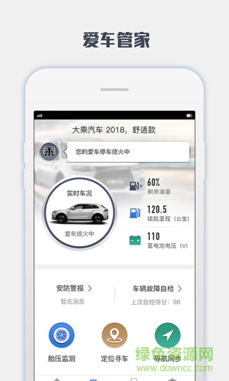 大乘智享app
