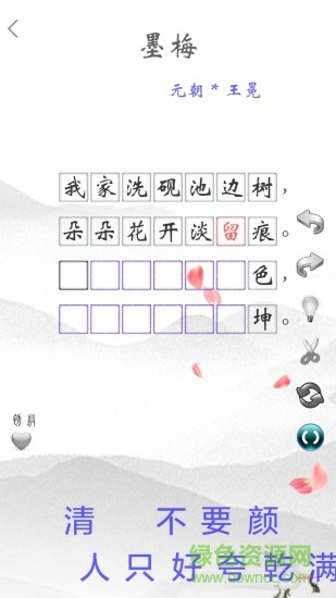 小學必背詩詞 v2.3 安卓版 1
