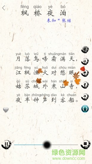 小學必背詩詞手機版