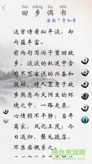 小學必背詩詞 v2.3 安卓版 3