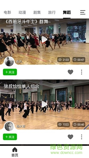pp短視頻