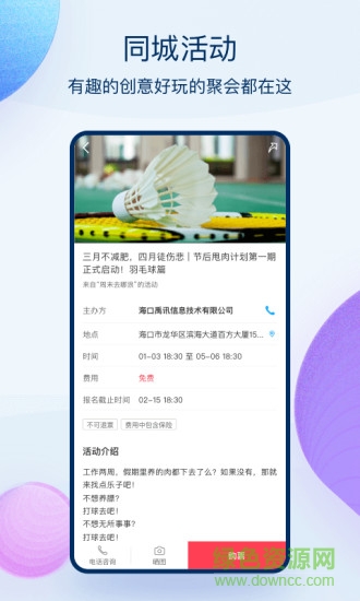 范團(tuán) v3.8.1 安卓版 0