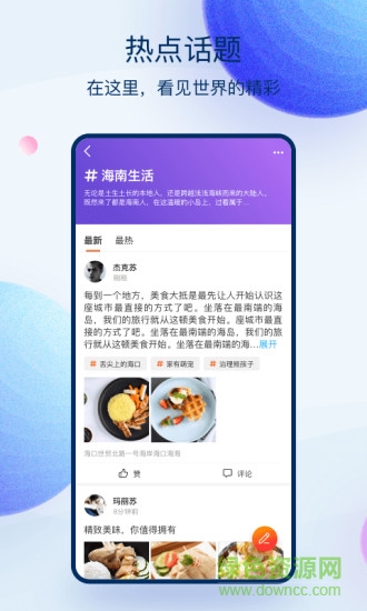 范團(tuán) v3.8.1 安卓版 1
