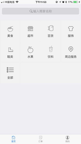 許亮配送 許亮配送app