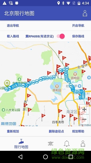 北京限行地圖 v3.1.0 安卓版 2