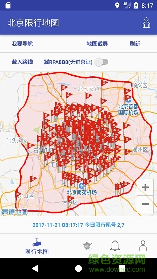 北京限行地圖 v3.1.0 安卓版 3