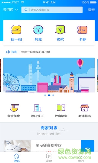 盈聯(lián)幫 v1.2.4 安卓版 2