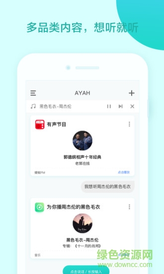 愛芽 v3.1.2 安卓版 3