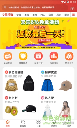 沙里淘金app