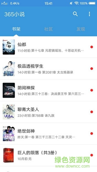 365小說軟件 v1.0 安卓版 2