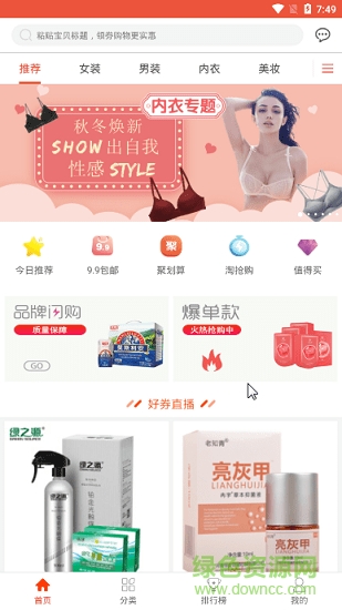 花團 v2.0.0 安卓版 0