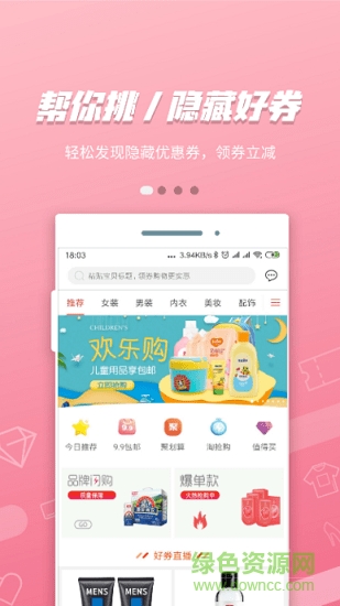 花團 v2.0.0 安卓版 1