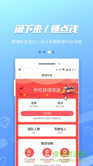 花團app