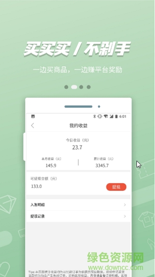 花團 v2.0.0 安卓版 3