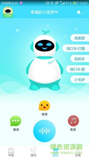 芽仔早教0