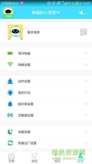 芽仔早教1