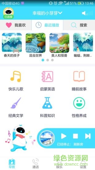 芽仔早教2