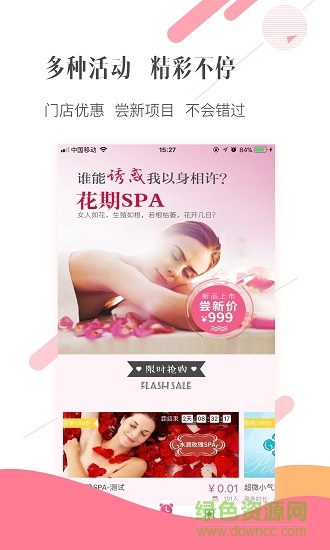 寶麗來(lái)spa v3.0.7 安卓版 1