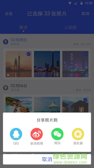 8寶相冊(cè)手機(jī)版