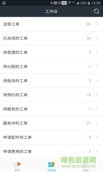 智盛云售后 v1.0.3 安卓版 0