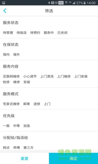 智盛云售后 v1.0.3 安卓版 2