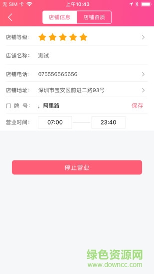顏掌門商家手機(jī)版
