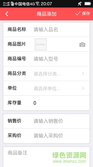 商聊app v1.0.5 安卓版 2