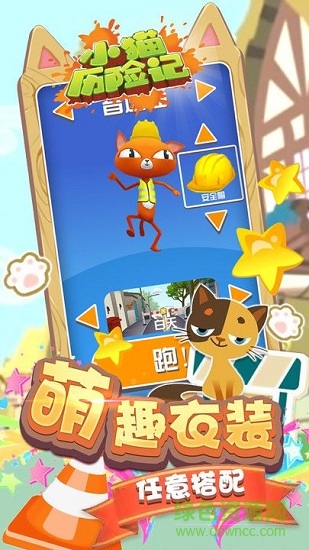 小貓歷險(xiǎn)記 v1.0 安卓版 3