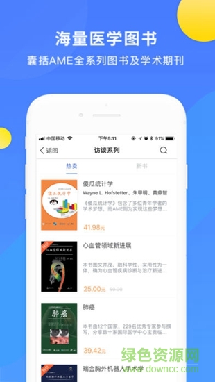 ame圖書 v2.0.0.2 安卓版 2