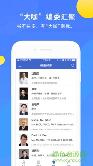 ame圖書 v2.0.0.2 安卓版 1