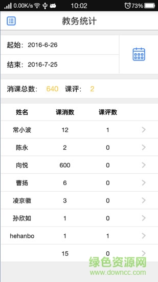 賽誠云app