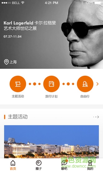 世界之眼(旅行軟件) v1.0.3 安卓版 0