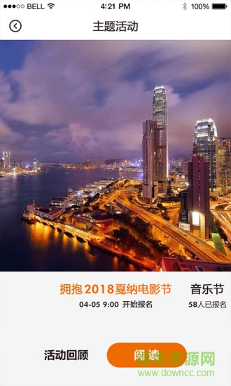 世界之眼(旅行軟件) v1.0.3 安卓版 1