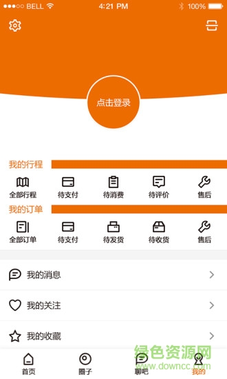 世界之眼(旅行軟件) v1.0.3 安卓版 2