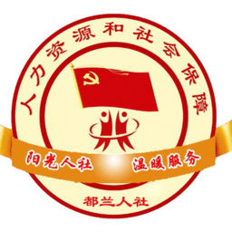 都蘭社保通