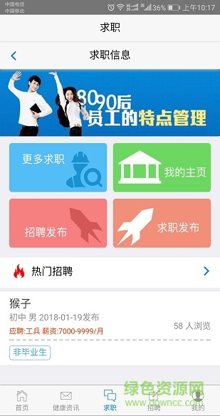 都蘭社保通app